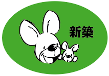 井上